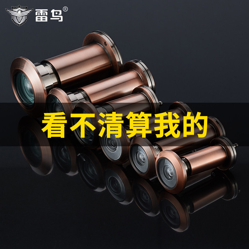 Thunderbird cat eye door mirror universal security door old home anti-prying metal with lid with doorbell adjustable high-definition cat eye