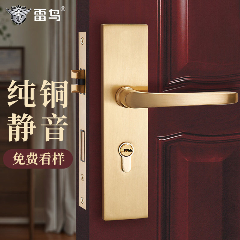 Thunderbird pure copper door lock mute indoor household universal bedroom door bronze door handle two-piece full copper lock