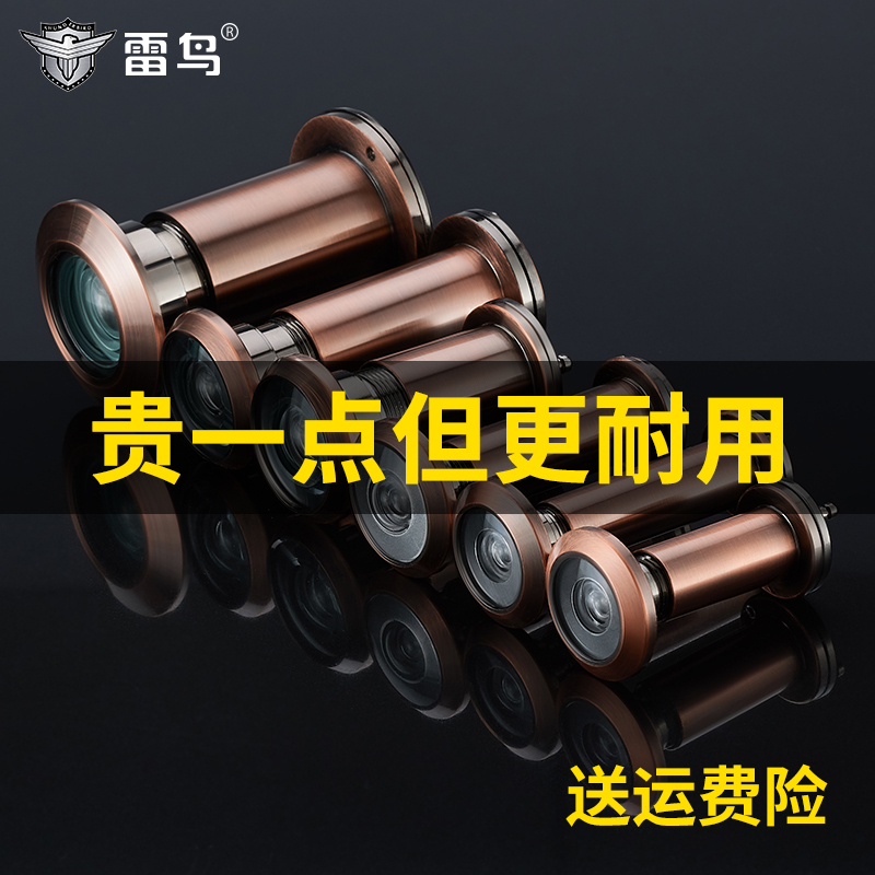 Thunderbird Red Cat's Eye Door Viewer Anti-Peeping Doorbell Anti-Pry Home Security Door High-Definition Glass Universal