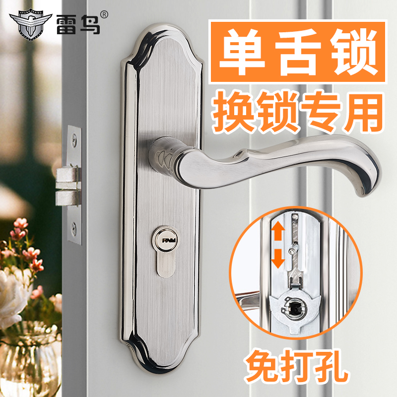 Single tongue door lock household universal type punch-free bedroom powder room toilet room old-fashioned door handle indoor change lock