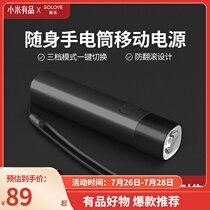 Xiaomi Youpin SOLOVE Su Le multi-function charging treasure 3000mAh mobile power supply Portable strong light flashlight