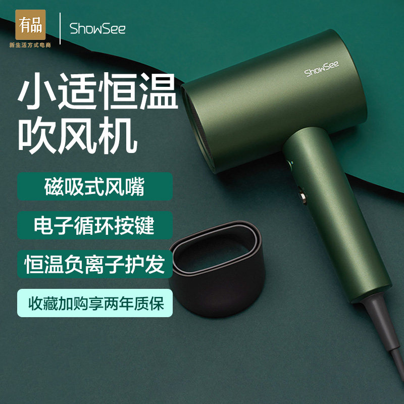Xiaomi has a small suitable portable hair dryer Home negative ion High power speed dry hair dryer Magnetic suction Wind mouth