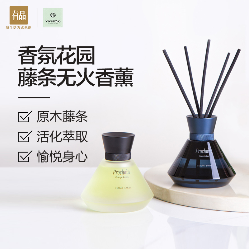 Millet viniuo non-fire aromatherapy rattan essential oil indoor incense air fresh toilet deodorant