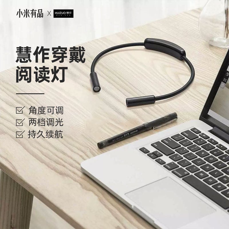 Xiaomi has a Pint Hui as a Ming-eye series Wear reading lamp Eye-protection portable hanging-neck reading lamp night reading lamp single