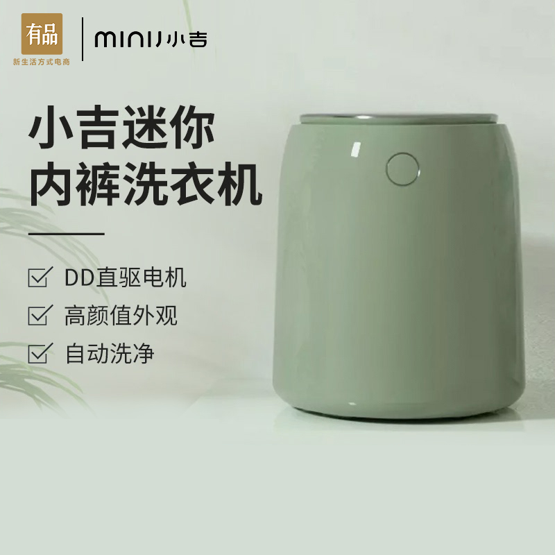 Xiaomi with pinty giwash underwear underwear washing machine Full automatic mini portable cleaner High temperature cooking and washing