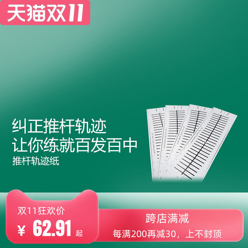 Accompanied rice WithMi golf putter practice sticker indoor putter green track paper sticker aid