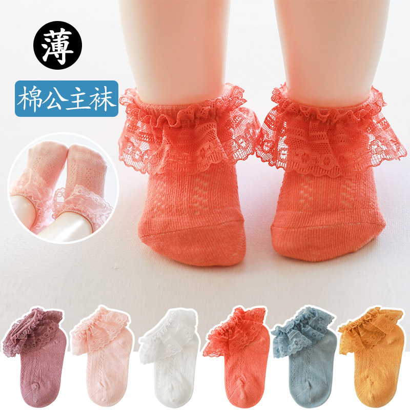 Girls socks spring and summer mesh breathable cotton children's lace socks Korean version baby princess socks lace white soft
