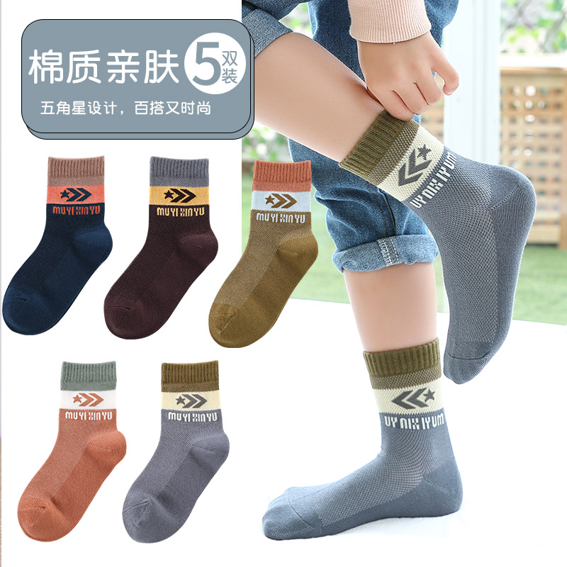 Boy Socks Spring Autumn Slim big child pure cotton breathable suction Sweat 10-12-15-year mesh Children Summer middle cylinder Sox