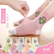 Girl Socks Thin mesh Middle cylinder Sox Summer pure cotton Breathable Princess Girl Cute Super Cute Shake Soundnet Red