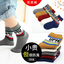 Children Socks Pure Cotton Autumn Silo Socks Boy 13 Years 6 Black 9 Not Foot Odor Students Spring Autumn Winter Brand Cotton Socks