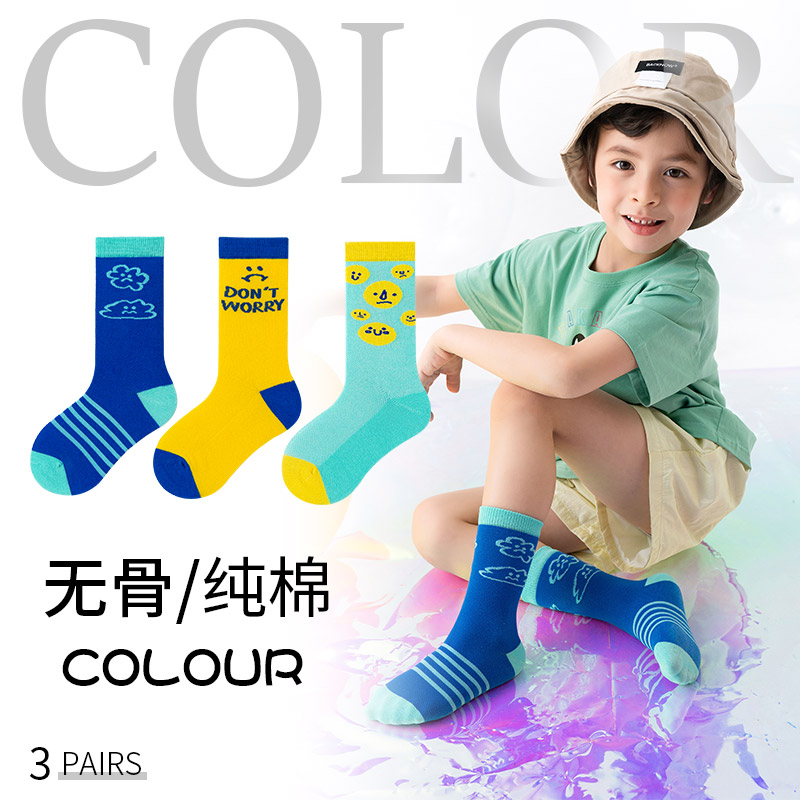 Boys socks spring and summer thin cotton boneless mid-tube socks children's spring and autumn cotton breathable Korean version tide stockings for women