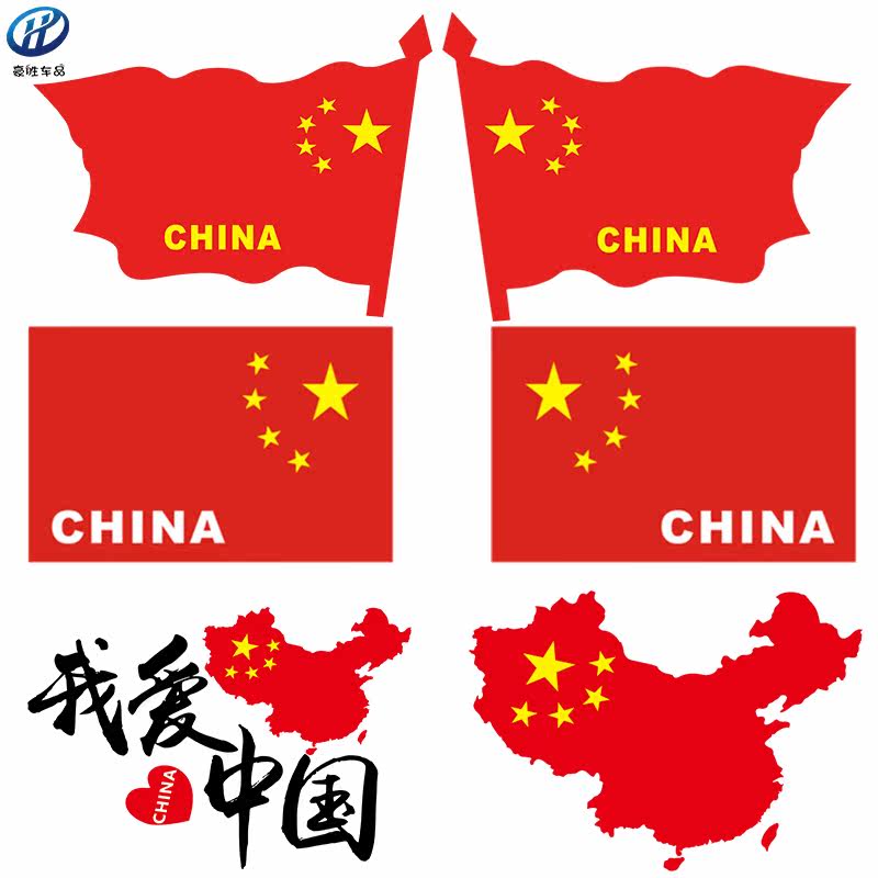 Car stickers patriotic five-star red flag car stickers scratches to block creative personality reflective body decoration stickers modification