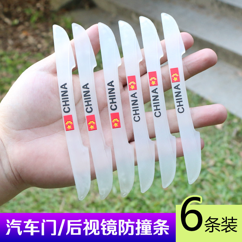 Car door anti-collision strip transparent anti-collision sticker door edge anti-scratch strip rear mirror paint protection universal thickening