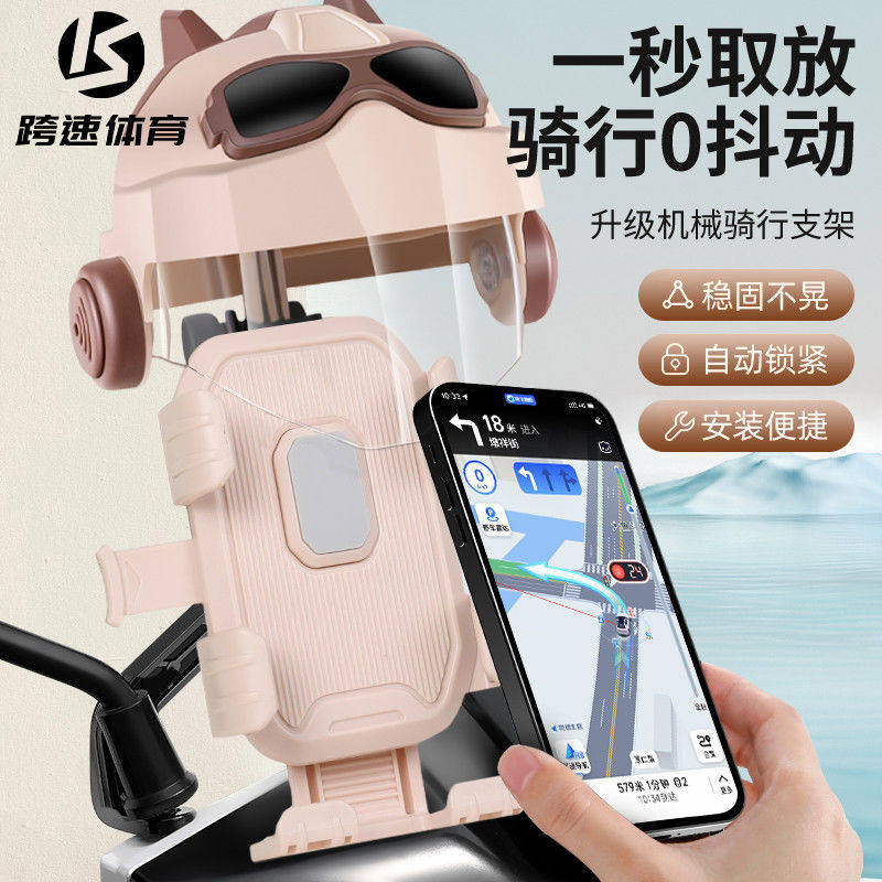 Electric Vehicle Phone Holder, Battery Car Delivery Sunshade Navigation Bracket, Fixed Bracket, Waterproof Small Helmet Phone Holder