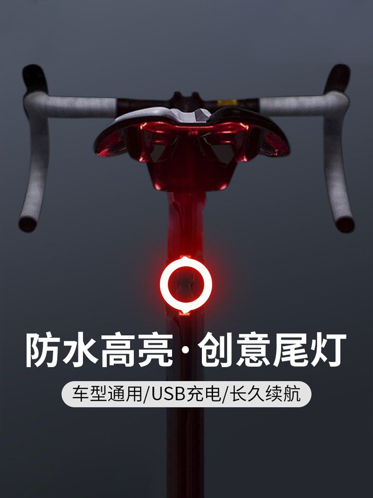 <!--自行车尾灯公路车山地车充电警示骑行装备单车夜骑灯配件创意尾灯-->