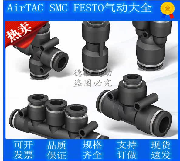 Pneumatic tracheojoint straight through tee quick splicing head PU PY PE4 6 8 10 12 variable diameter PG PW6-4