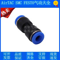 Pneumatic tracheojoint plastic quick-insert PU6 PU8 straight-to-butt external diameter PU-10 4 12 14 16