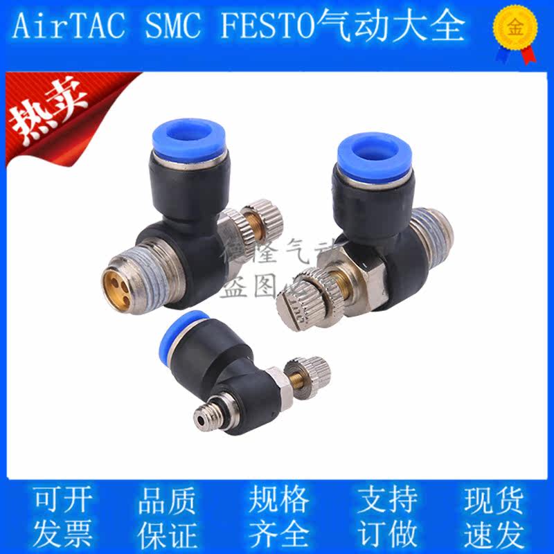 SL pneumatically quick joint throttle throttle valve SL4 6 8 10 12-M5 01 02 0304 0304 valve