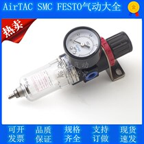 Yad guest original bottling gas source handling oil-water separation pressure regulation filter AFR1500 20001 M1
