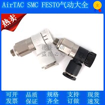 Yad polite move regulating valve push lock type throttle valve PTL4M5A-M PTL4M5A-MS PTL401A-M PTL401A-M