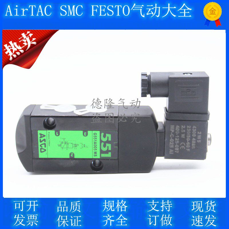 ASCO solenoid valve G551A005MS G531C017MS G531C018MS G531C018MS seconds a lot of stock
