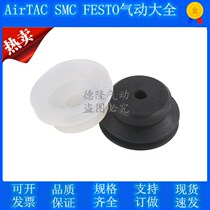 Manipulator Accessories Brilliant Gas Upright series PJG-25S N Double layer transparent silicone rubber vacuum suction cup