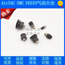 Double layer suction cup ZP2-TB04MB-A3 ZP2-TB08MB ZP2-TB08MB-H5 H5 ZP2-TB15MB ZP2-TB20MB-H5 ZP2-TB20MB