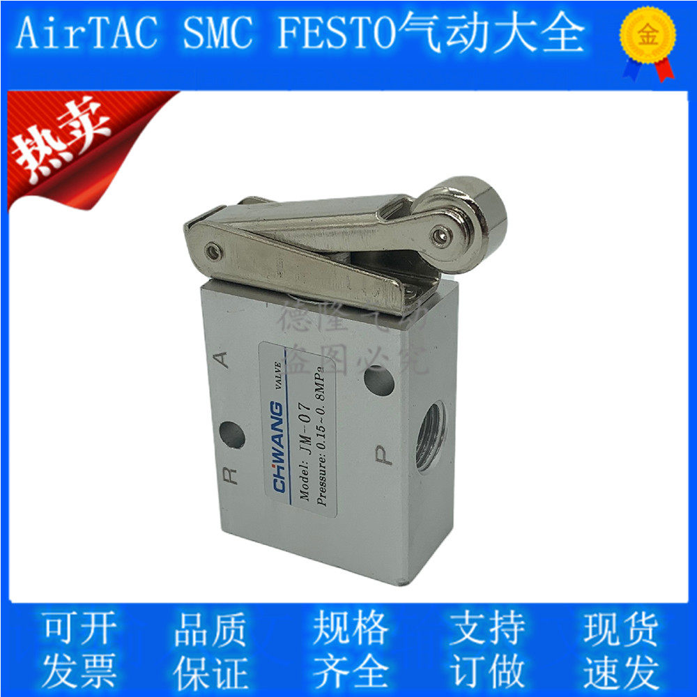 Gas-moving elements Mountain-resistant type 2-three three-way mechanical valve JM-07 pneumatic roller stroke switch JM-07