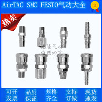 C-type quick-insertion quick pneumatic pipe joint mother head SM-20 30 40 male head PM20 external thread 2 points 3 points 4