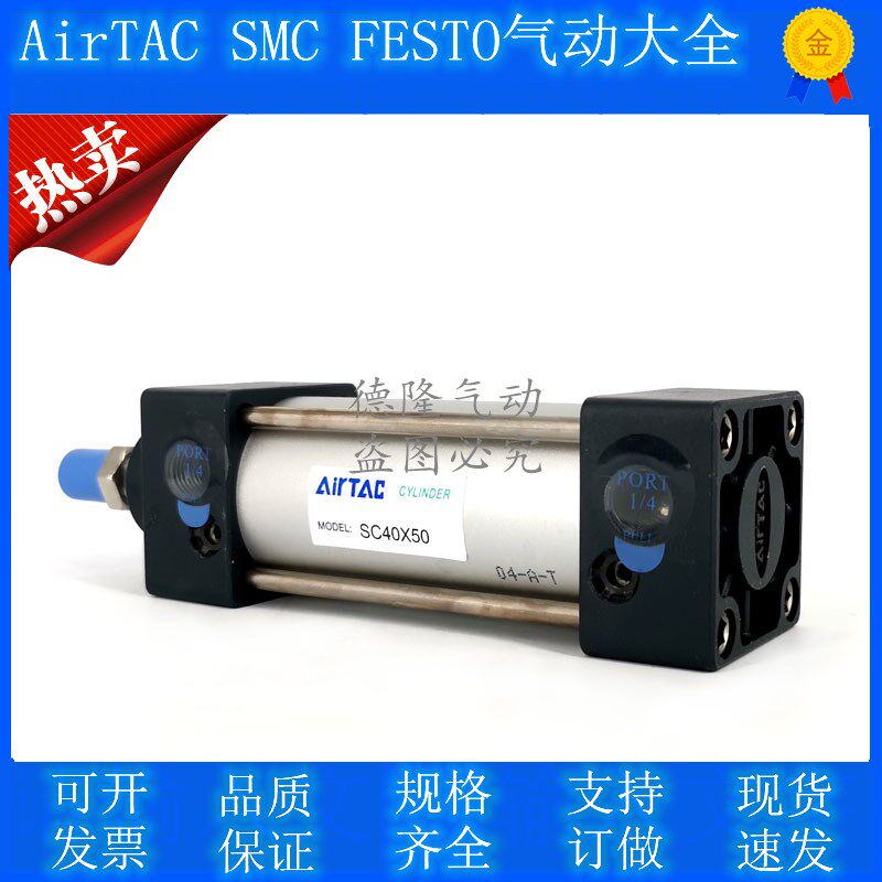 Original dress Adrayguest AIRTAC Standard cylinder SC63 * 700 * 750 * 800 * 850 * 900 * 1000-S * 1000-S