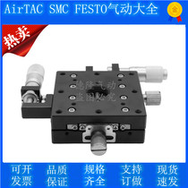 XY-axis optical fine tuning platform LY60-CB LB RB ultra-thin subsection manual displacement sliding table small bench