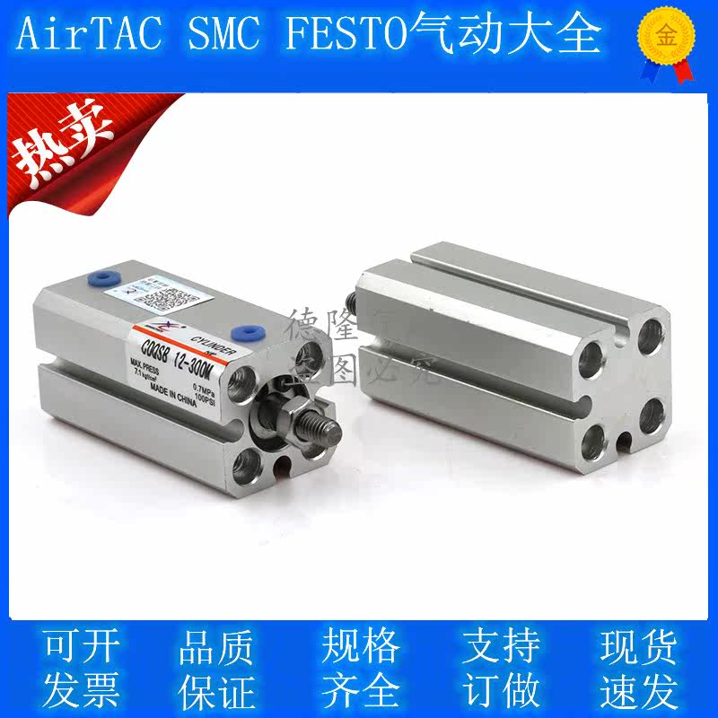 CDQSB12-5 CDQSB12-5 10 15DM 20D 25 30 35DM slim cylinder special offer