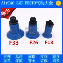 Open bag vacuum suction F-33 F-33 F-26 F18 film bag paper open bag suction cup BL SGP vacuum suction nozzle