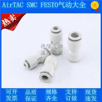 Yad passenger type white pneumatic joint APG Ertun straight through two-pass PG APG-4 6 8 10 12 variable diameter