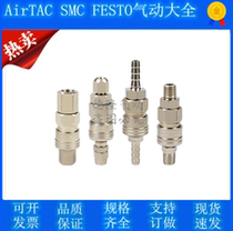 C type quick pneumatic joint male head PH-20 30 40 SH female head plugging inner diameter 8MM 10MM 12MM 12MM