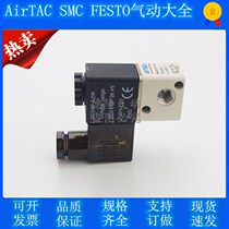 Yadeguest solenoid valve three-mouth two-position three-way reversing gas valve 3V1-M5-06-AC220V-DC24V-AC11V