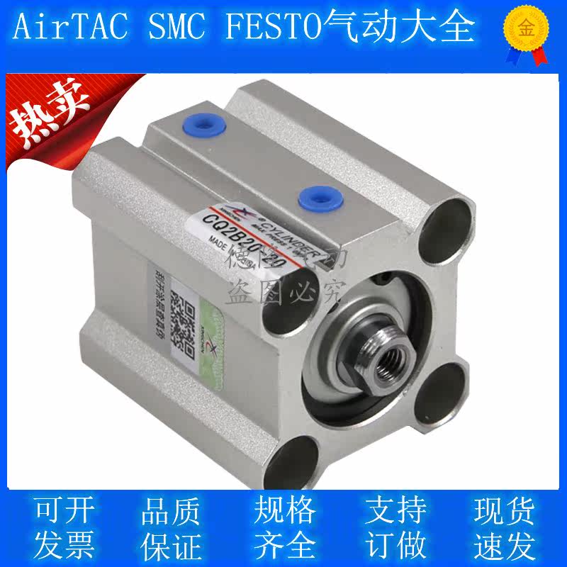 CQ2B20 * 25-5 10 10 20 20 25 30 35 40 50 50 75DM slim cylinder recommendation