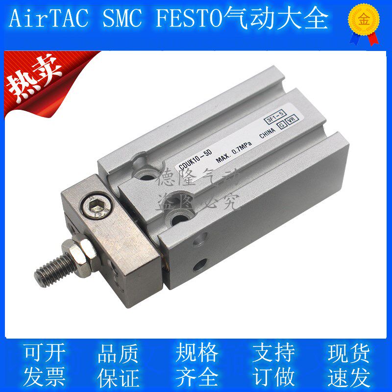 SMC-type free mounting cylinder CDUK6 10 16 20-5-10-15 -20-25-30-40-50-60D