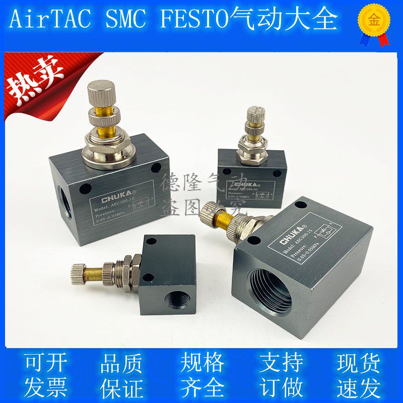 Chuka One-Way Throttle Valve ASC100-M5 ASC100-06 ASC200-08 ASC300-10