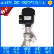 Supply of original assembly Yaddevan AIRTAAC air control corner seat valve 2JW25025Q63G 2JS25025Q63G