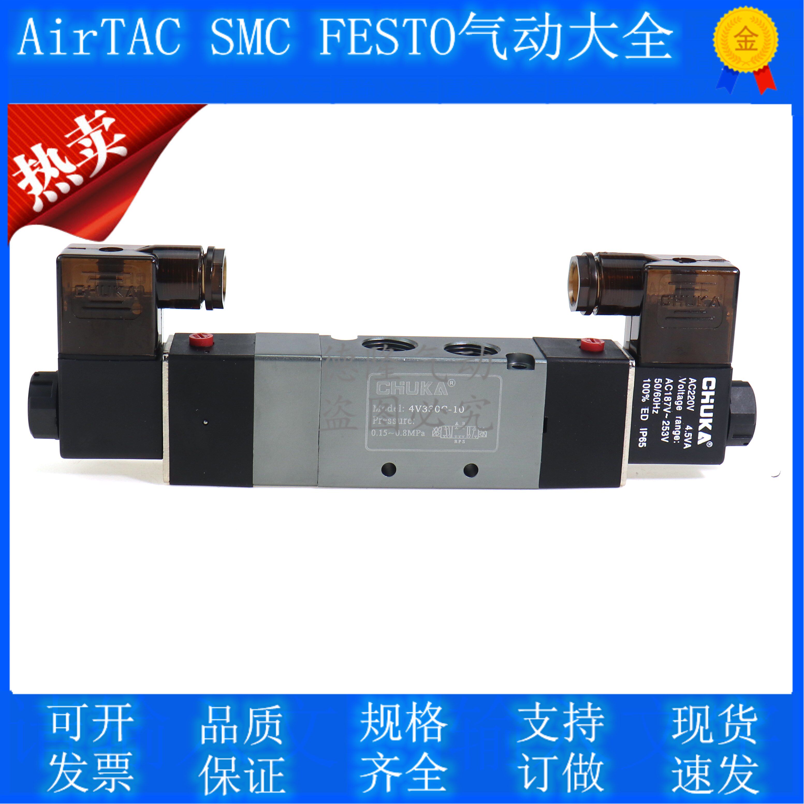 Yad passenger type three five-way electromagnetic reversing valve 4V230C-08 4V130-06 4V130-06 4V430C 4V430C