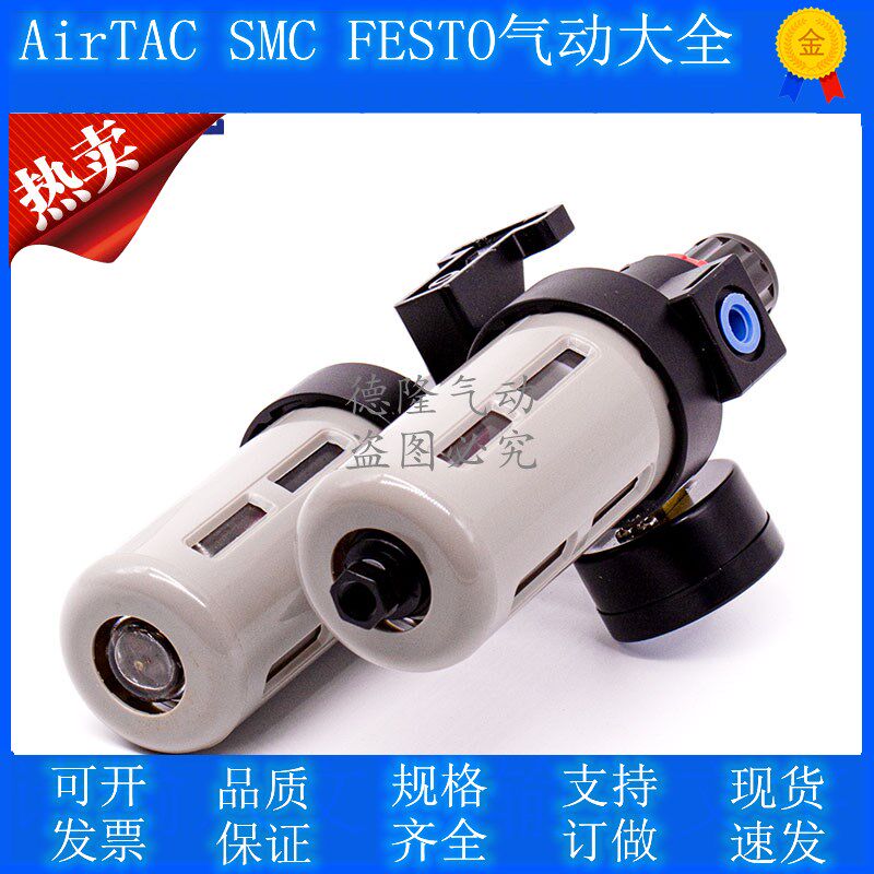 Spot original dress Yad guest 2nd joint piece filter BFC40001 BFR4000 BL4000 BL4000 AirTAC