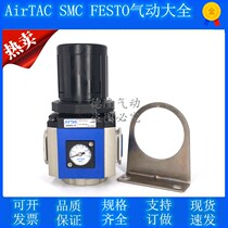 Original dress AIRTAAC Yard GR400-10 GR400-10 GR40015F1 GR400-15 GR400-15 regulating valve