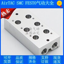 Solenoid valve base 3V210-08 connected to the confluence plate 200M series 2F3F4F5F6F7F8F9F10F bits