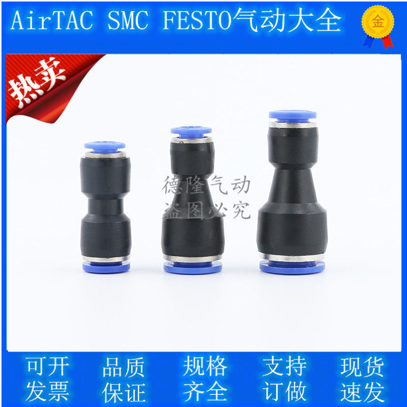 Windpipe Quick-insertion straight-to-diameter connector PG6-4 8-6 10-8 12-10 8-4 10-6 10-6 16-12 16-12