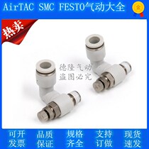 AirTAC original dress Yad passenger universal type throttle valve PSS8-01 02-A B-D PSS801A PSS802A