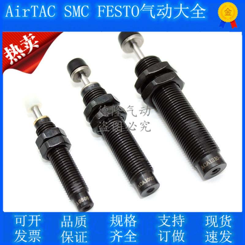 Original Yade passenger AIRTAC hydraulic buffer ACA1620-1N ACA1620-2N ACA1620-3N