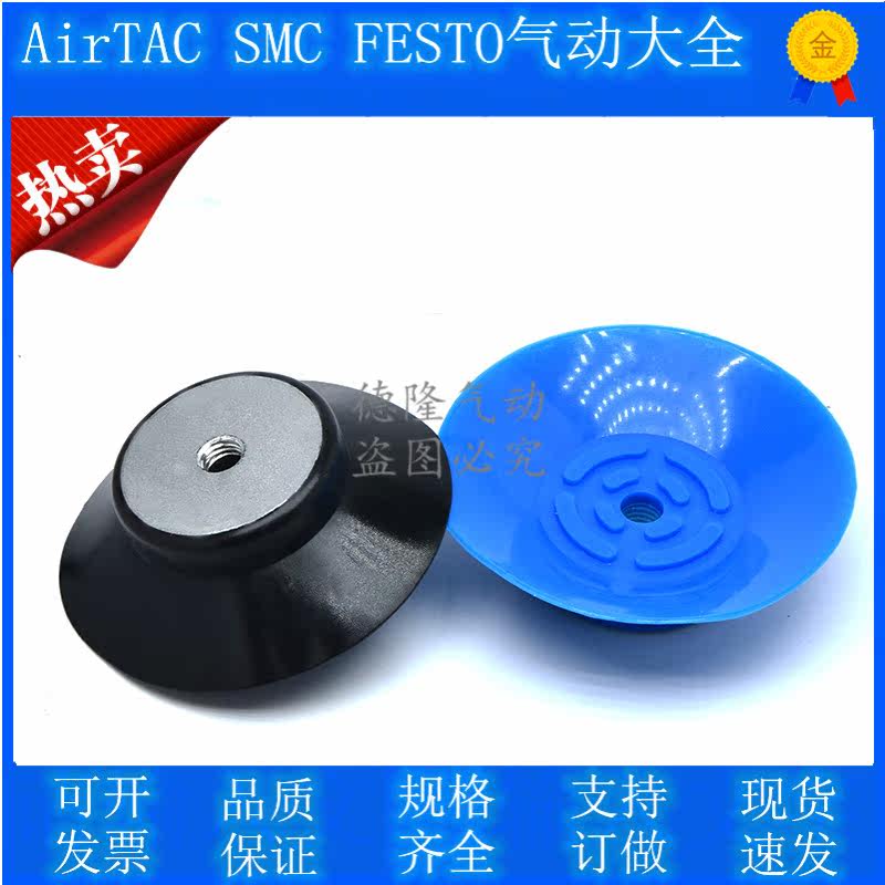 Antistatic Silicone Suction Cup High Temperature Resistant LCD Screen Suction Cup Mide Vacuum Suction Nozzle PA-87 ~ 88mm Blue Industrial
