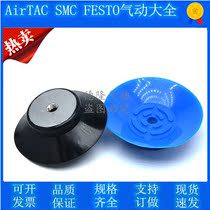 Anti-static silicone suction cup high temperature resistant liquid crystal screen suction suction nozzle PA-87 ~ 88MM blue industry