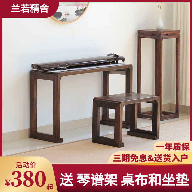 Guqin table solid wood resonance organ table stool elm wood imitation ancient tung wood Chinese style Chinese painting calligraphy table home Guzheng table